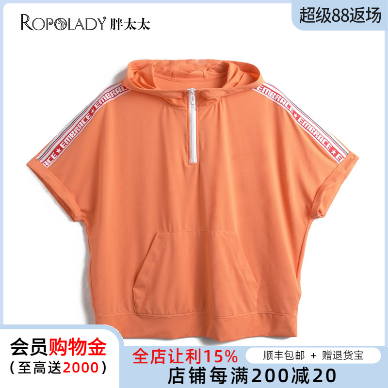 胖太太大码女装春夏新款连帽蝙蝠袖透气时尚上衣T恤短款422210710