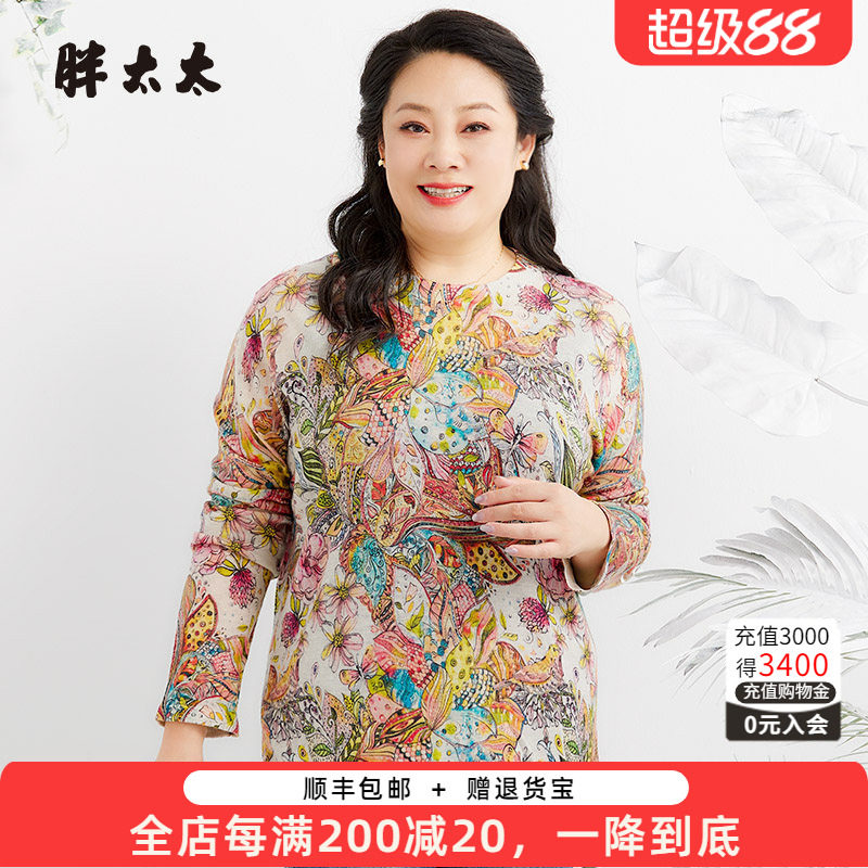 花朵图案针织衫胖太太洋气舒适