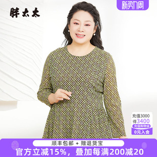 女装 T恤宽松小衫 春季 几何图案休闲长袖 潮825220211 新品 胖太太大码