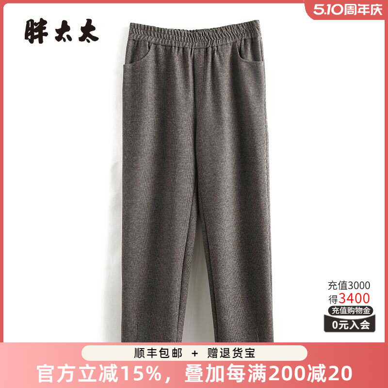 胖太太大码女装冬季新款高腰格纹弹力时尚宽松西裤长裤424314820