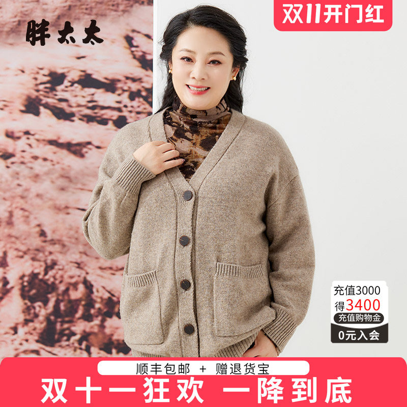 V领开衫针织衫胖太太灰色