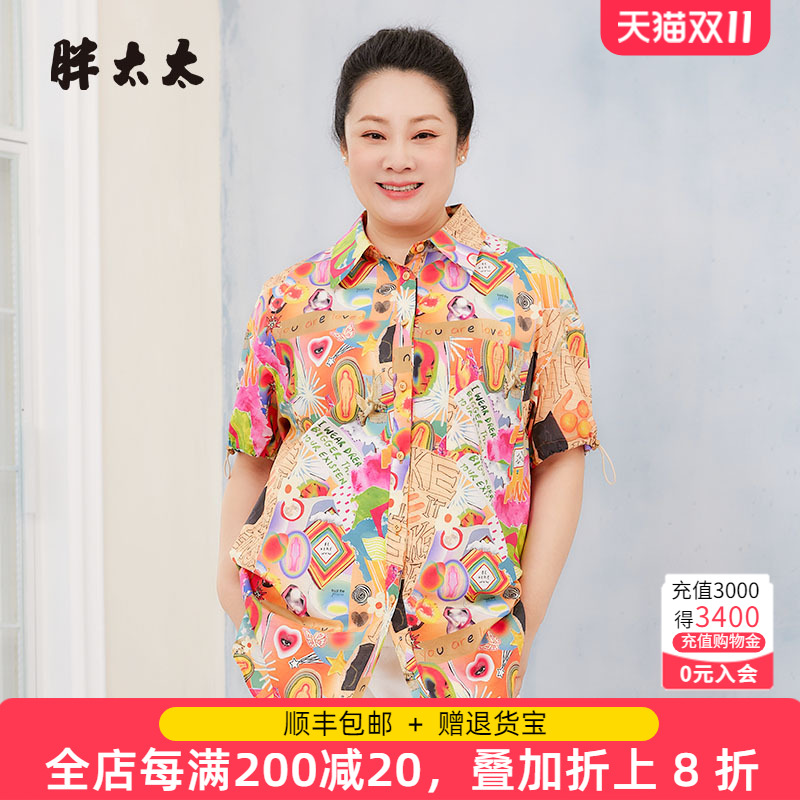 胖太太衬衫翻领中长款花色