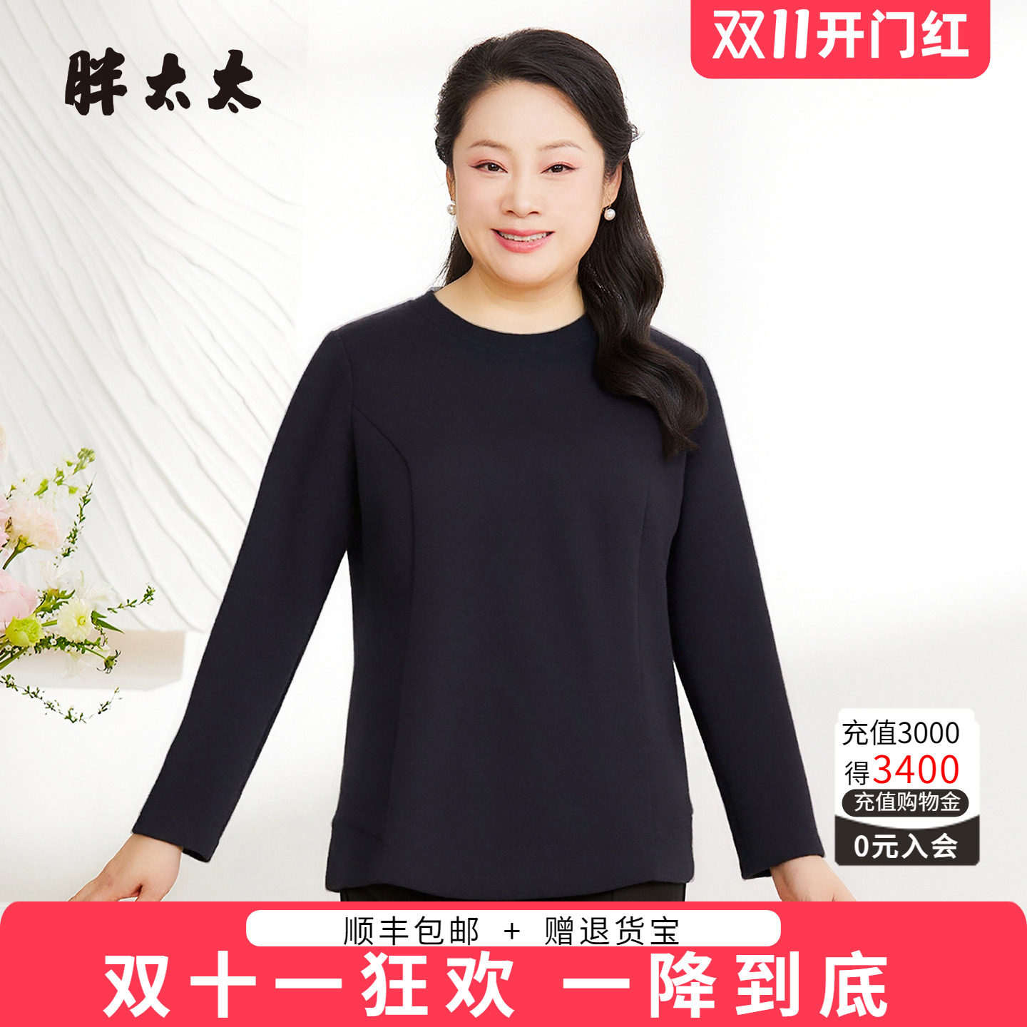 胖太太打底衫卫衣秋装新品