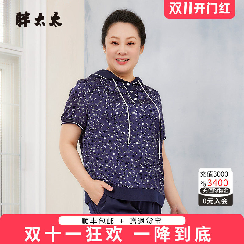 胖太太T恤连帽星星图案