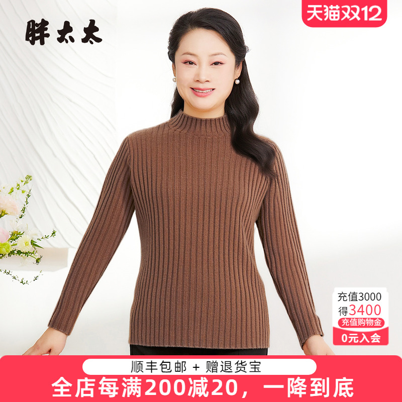 胖太太针织衫羊毛衫上衣毛衣百搭