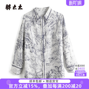 女装 宽松款 春秋新款 中长时尚 825101511 青花瓷图案衬衫 胖太太大码