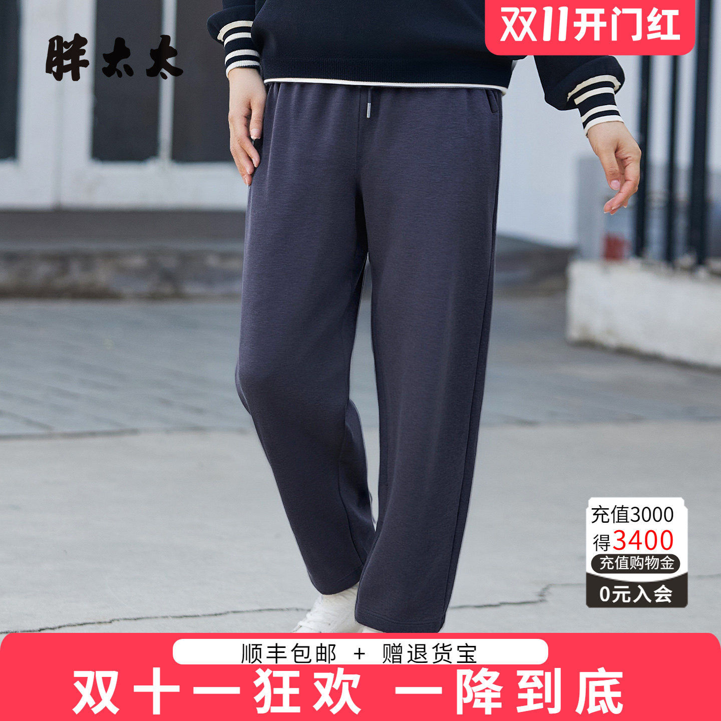 胖太太直筒长裤休闲裤秋冬新品
