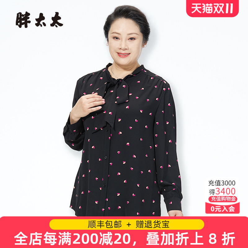 胖太太衬衫立领心形图案