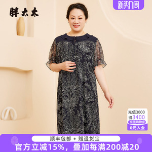 胖太太大码女装夏季新款荷叶领碎花通勤短袖中长连衣裙724202140