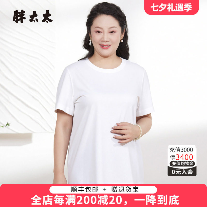 胖太太夏季新品圆领T恤弹力白色