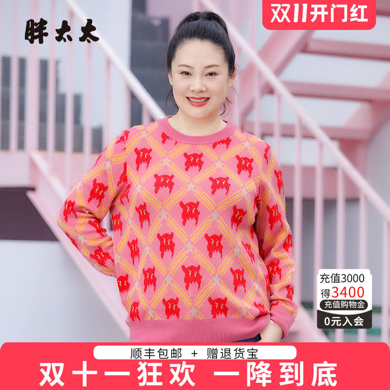 胖太太针织衫厚款时尚宽松花色