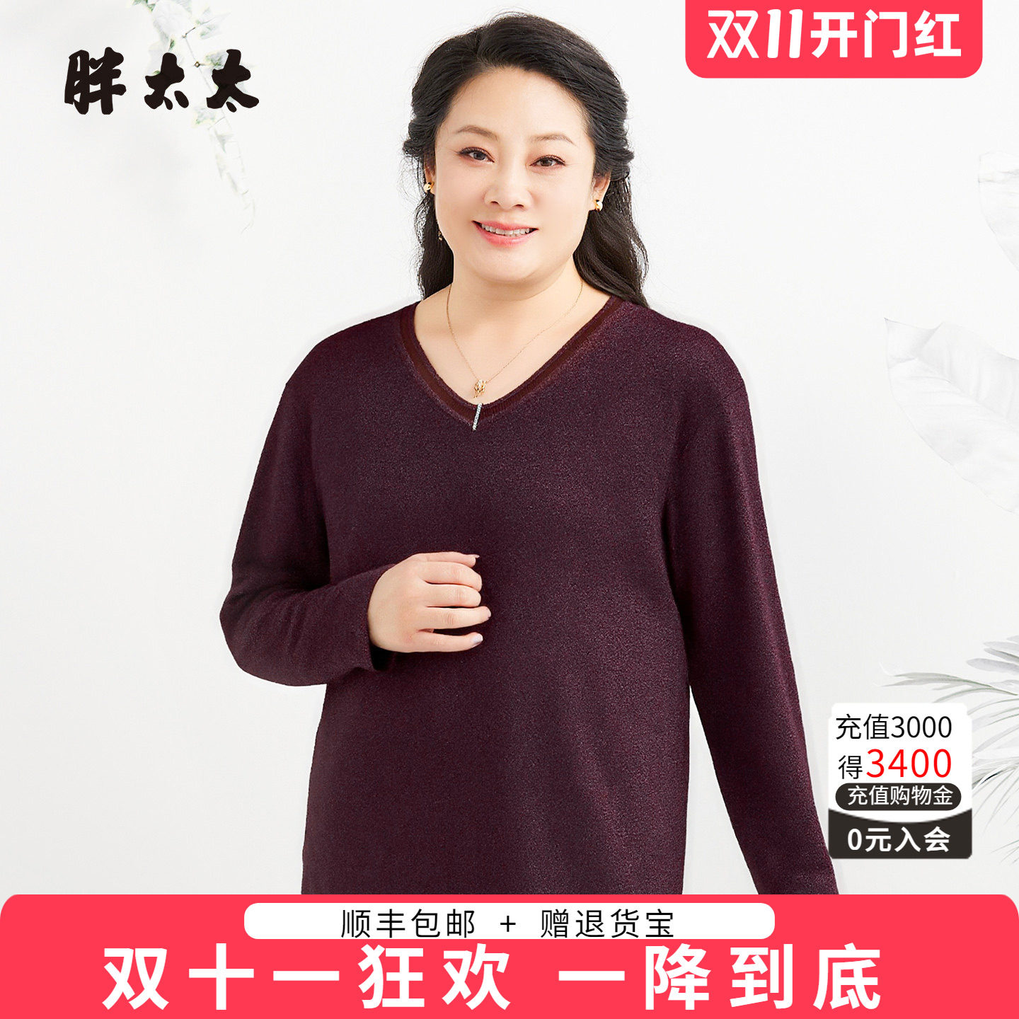 胖太太大码女装秋冬新品显瘦时尚纯色百搭打底羊毛衫625300410