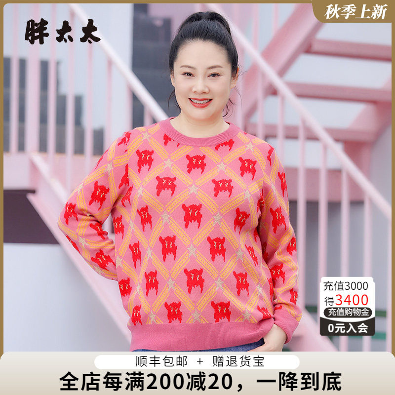 胖太太针织衫厚款时尚宽松花色