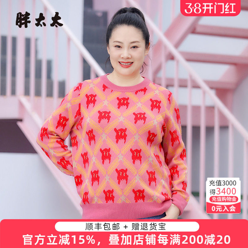 胖太太大码女装秋冬季新时尚圆领花色针织毛衫上衣保暖622301110