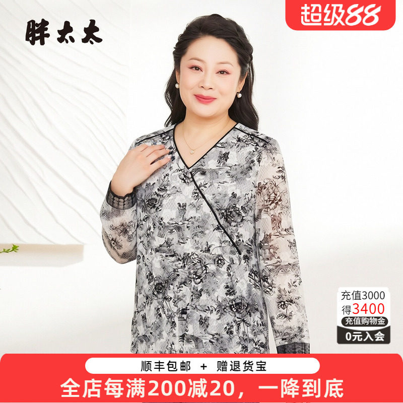 胖太太大码女装夏季新品长袖小衫