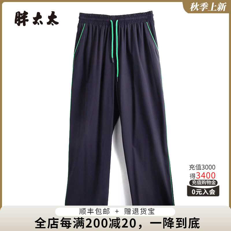 胖太太休闲裤直筒
