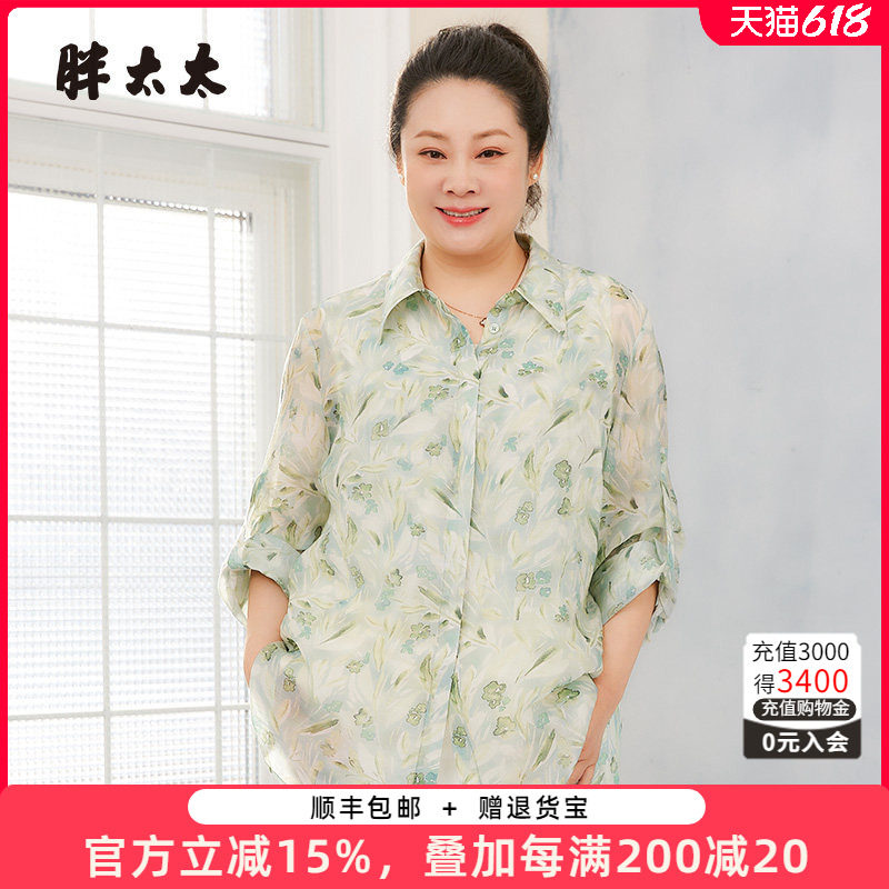 胖太太大码女装春夏新款衬衫碎花上衣宽松时尚休闲中长324215010