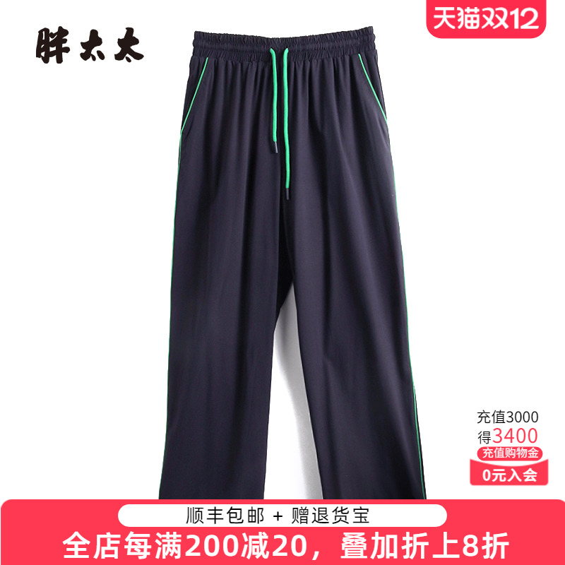 胖太太休闲裤直筒