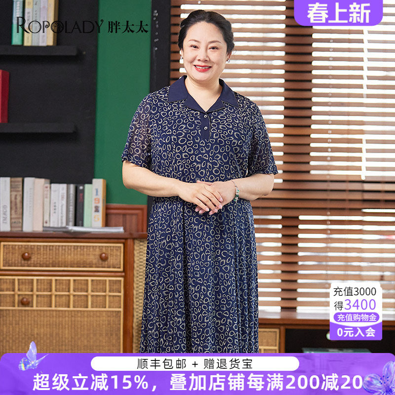 胖太太大码女装夏季新时尚几何图案透气翻翎中长连衣裙323209141