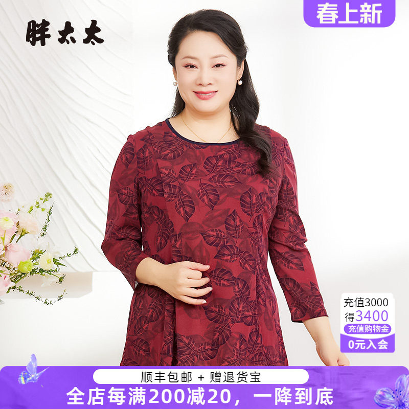 胖太太大码女装春秋新品红色树叶图时尚休闲打底衫上衣825120012
