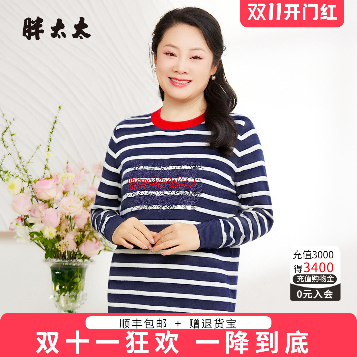 胖太太套头条纹针织衫薄款显瘦