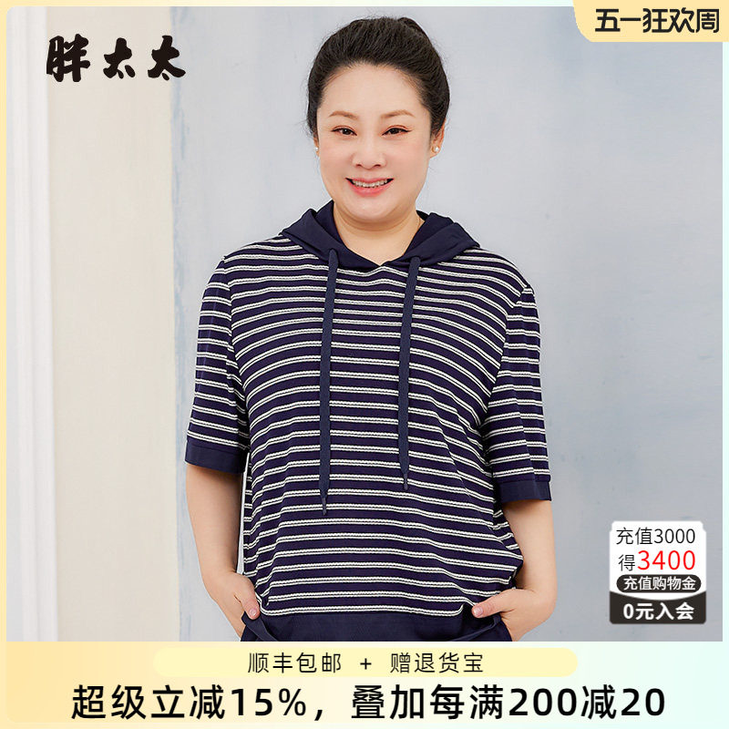 胖太太大码女装春夏新款时尚条纹卫衣连帽休闲妈妈装潮724209810