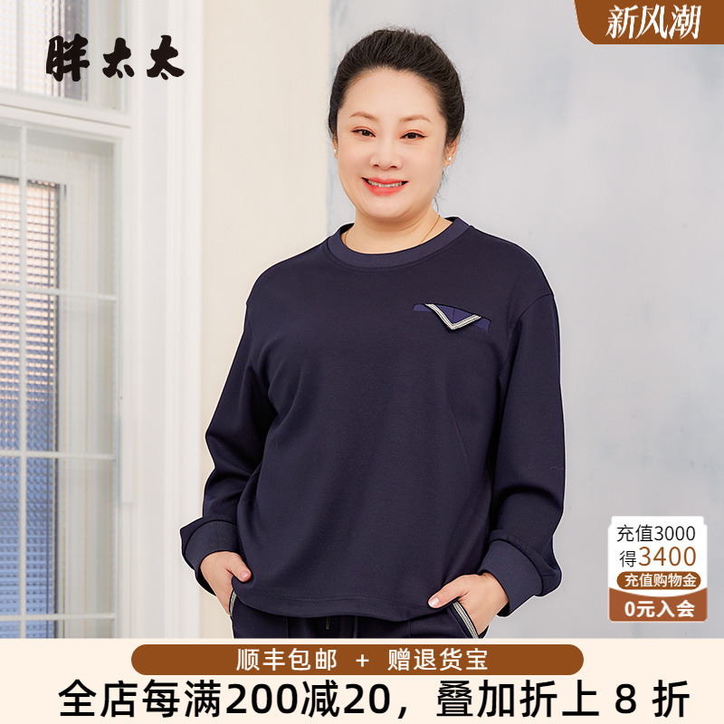 胖太太卫衣圆领宽松舒适