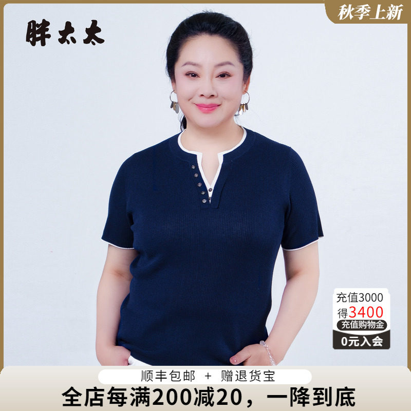 胖太太夏季新品显瘦百搭高弹修身