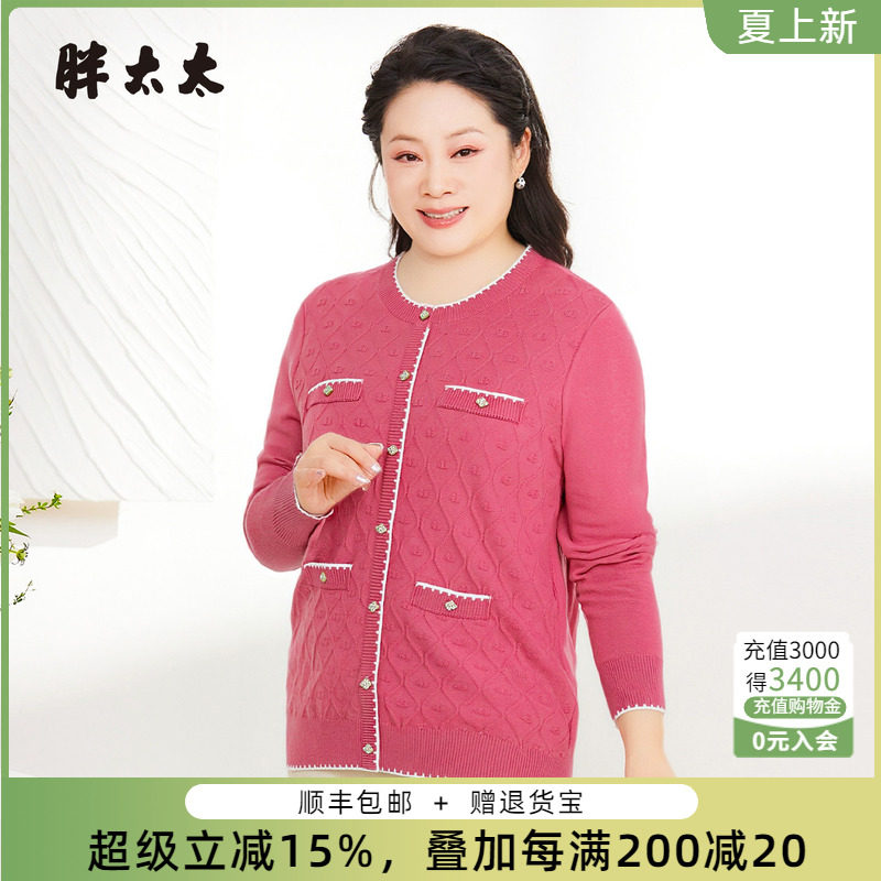 胖太太秋冬新品胖mm针织衫