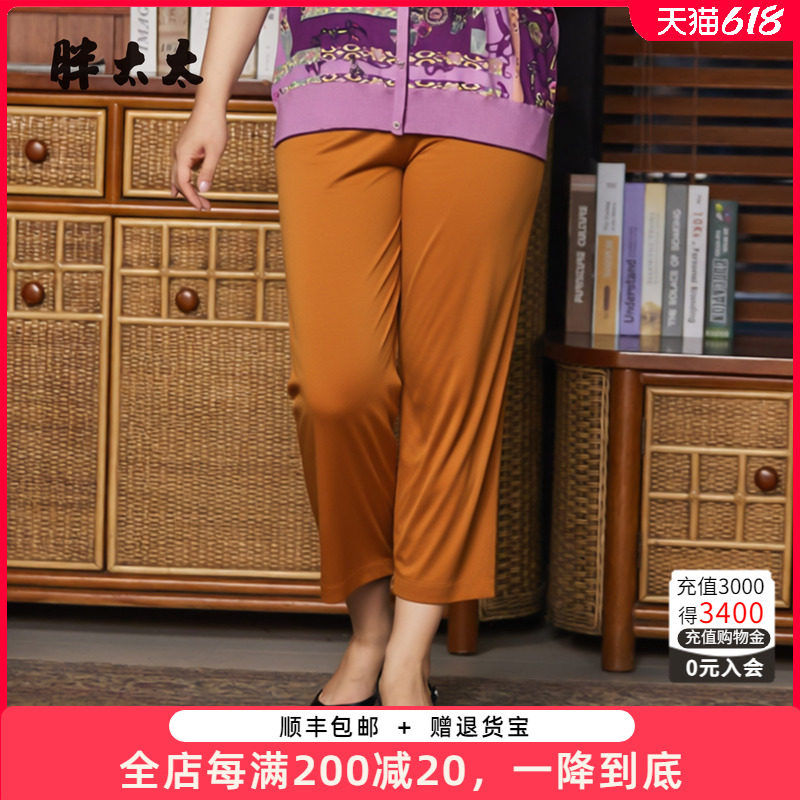 胖太太大码夏季新品黄色休闲裤九分裤时尚百搭通勤女826100522