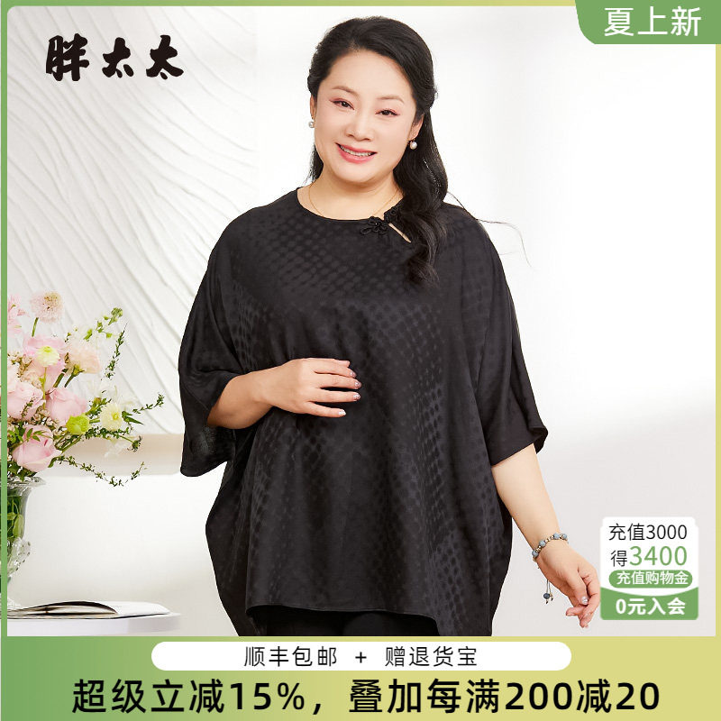 胖太太衬衫蝙蝠袖