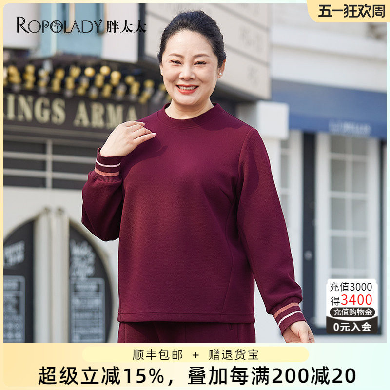 胖太太大码女装春季新品纯色圆领休闲长袖T恤宽松小衫潮423119710
