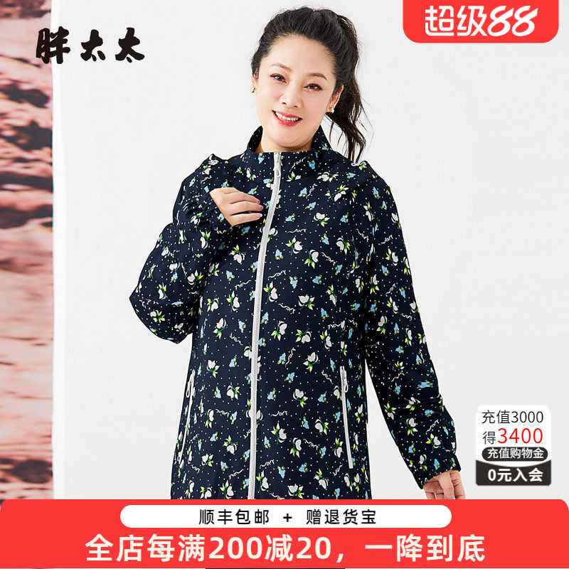 胖太太连帽外套休闲户外时尚新品