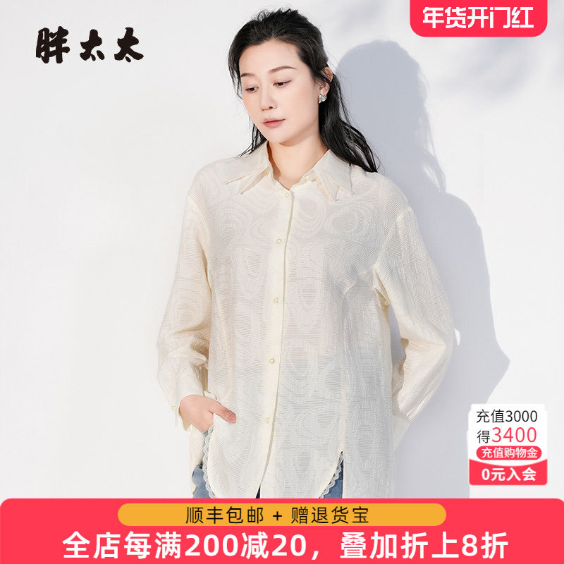 胖太太大码女装春秋新款时尚暗花图案双领衬衫上衣宽松725105110,女装/女士精品,大码内搭,淘宝优惠券,粉丝福利购,淘宝优惠卷