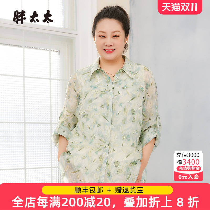 胖太太衬衫翻领碎花宽松