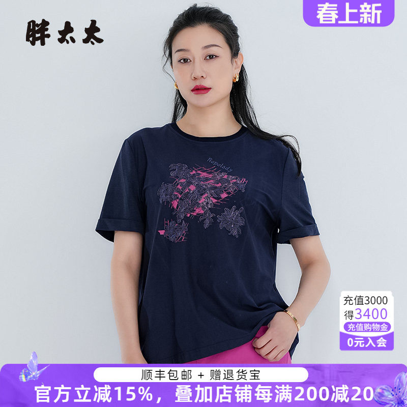 胖太太大码女装夏季新款圆领花朵图案上衣短袖T恤休闲潮825217610