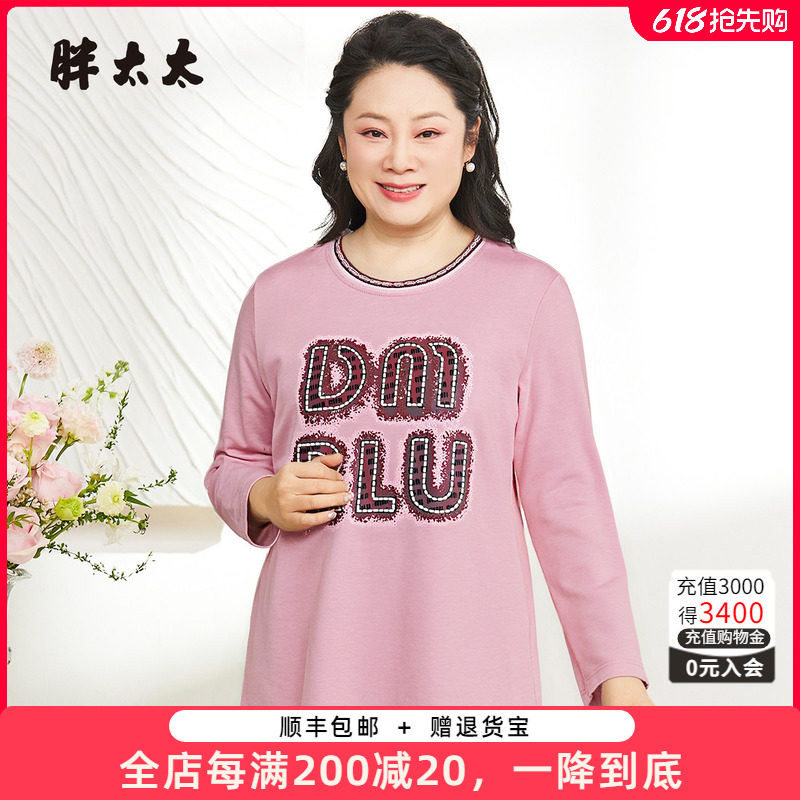 胖太太加大码纯棉T恤长袖春秋外穿宽松薄款打底衫上衣325309710
