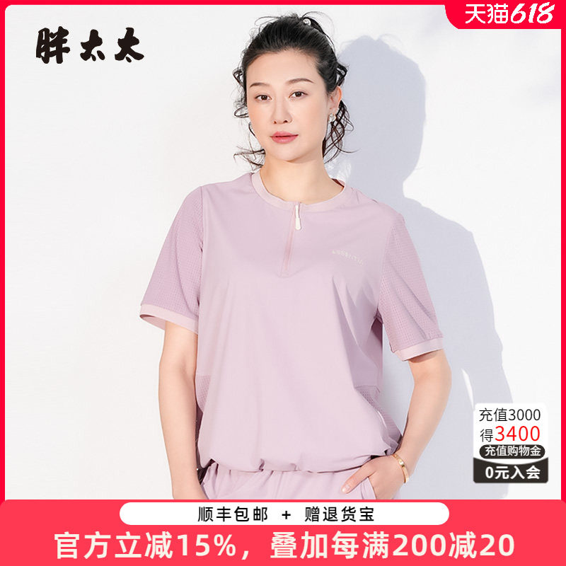 胖太太大码女装夏季新款圆领拉链运动上衣短袖T恤休闲潮725209610