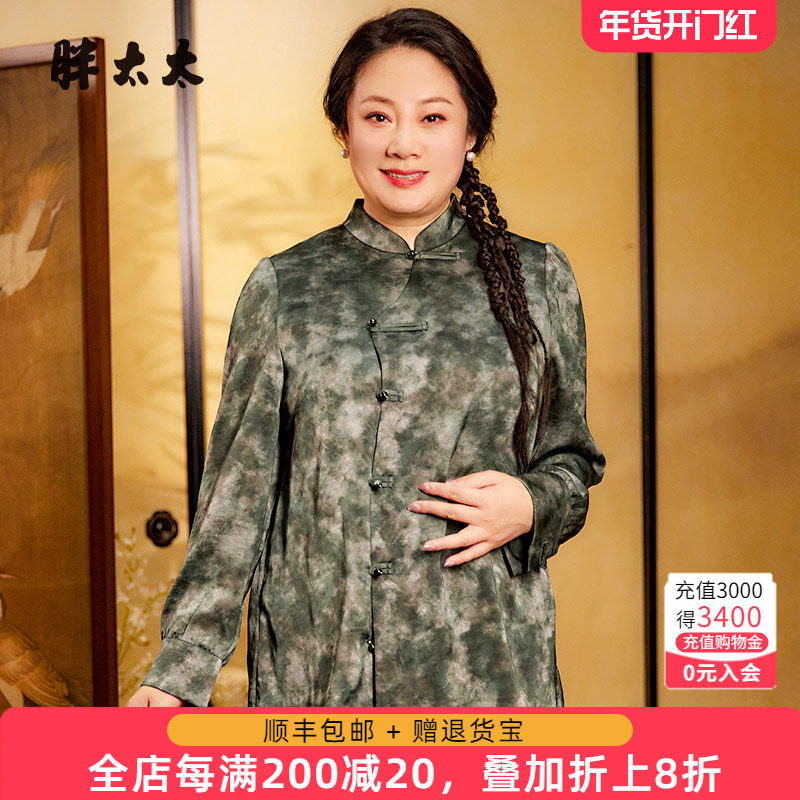 胖太太大码女装秋季新款时尚立领衬衫上衣舒适透气打底724300311,女装/女士精品,大码内搭,淘宝优惠券,粉丝福利购,淘宝优惠卷