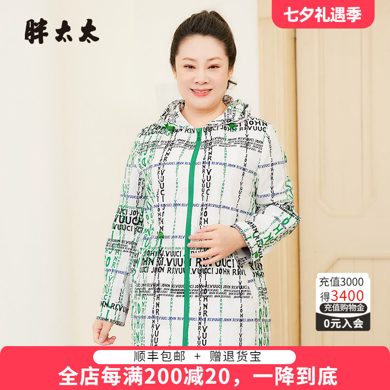 胖太太风衣连帽韩版高腰