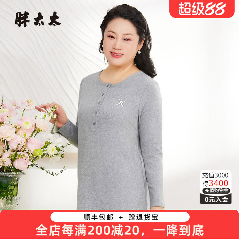 胖太太卫衣打底衫时尚显瘦