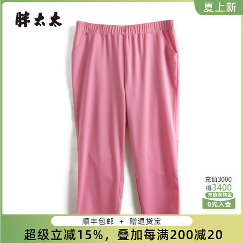 胖太太休闲裤松紧腰直筒裤弹力