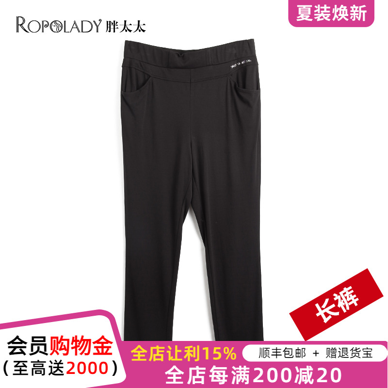 胖太太大码女装春夏新品弹力松紧腰修身小脚休闲哈伦裤820110520