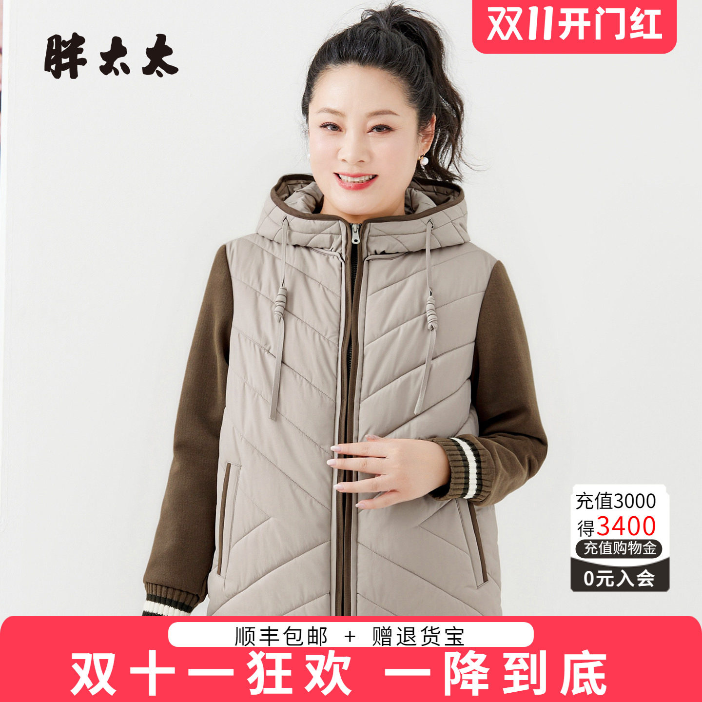 胖太太秋季棉服上衣显瘦