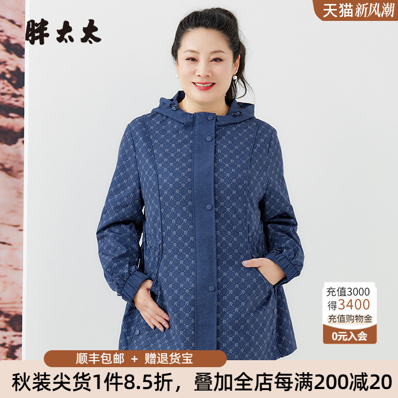 胖太太风衣外套连帽字母图案