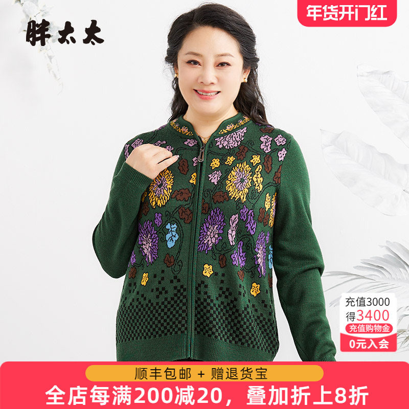 胖太太大码女装秋冬新款时尚花色图案立领毛衣针织开衫624302010,女装/女士精品,大码内搭,淘宝优惠券,粉丝福利购,淘宝优惠卷