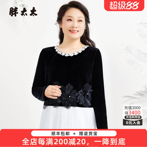 胖太太春秋新品丝绒小衫打底外穿