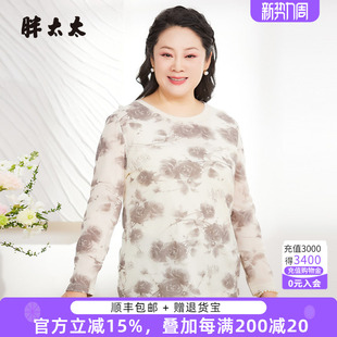 妈妈装 花朵图案圆领宽松T恤衫 休闲潮725213110 春秋新品 胖太太大码