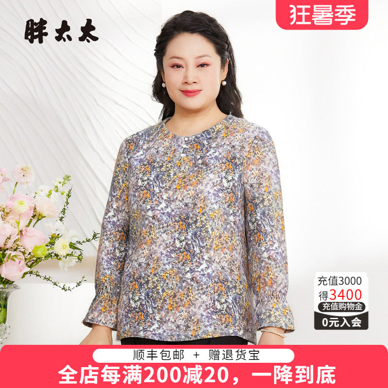 胖太太衬衫碎花上衣休息套头衫