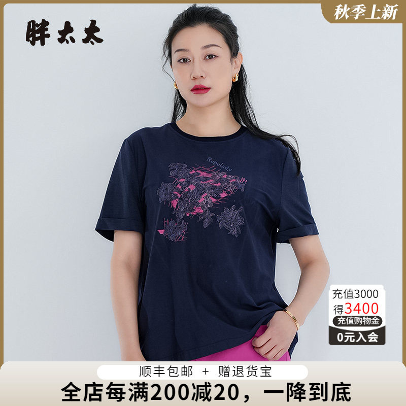 胖太太T恤宽松舒适